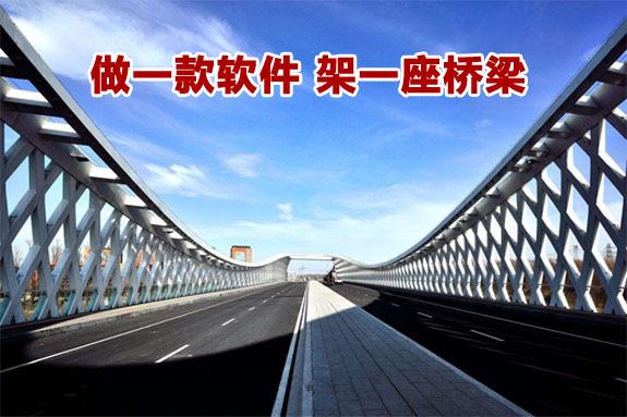 西安弈聪尹宏刚:软件外包公司要有做一款软件架一座桥梁的态度